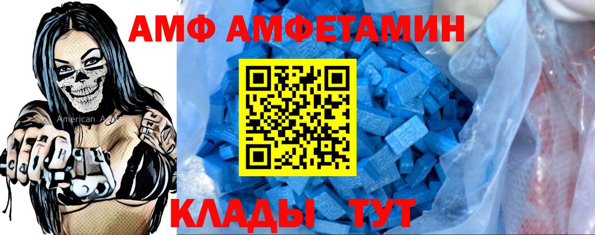 Амфетамин Premium Мурманск