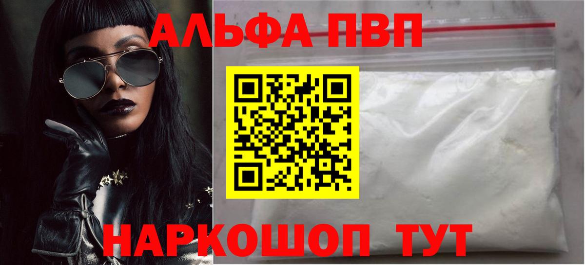 А ПВП мука Мурманск
