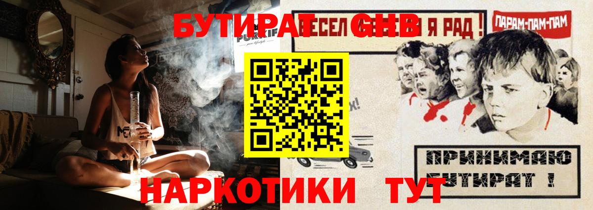 Бутират оксана  Вход с VPN  БУТИРАТ  Мурманск 