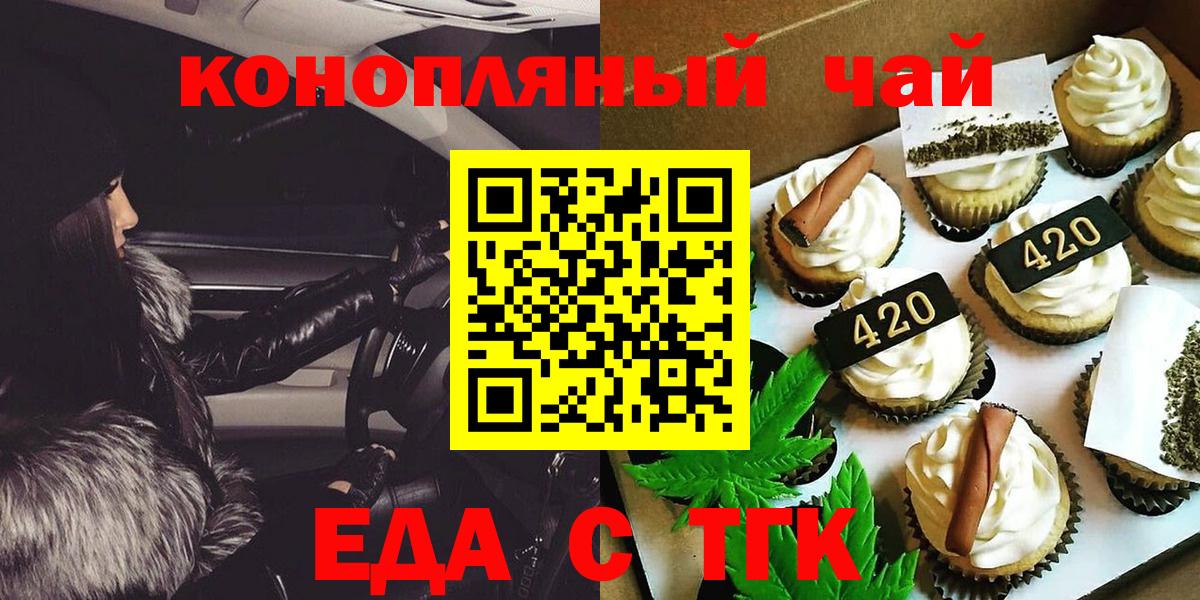 Мурманск  Canna-Cookies марихуана  Вход с VPN 