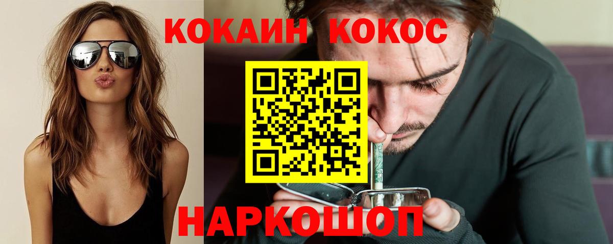 КОКАИН FishScale  Вход с VPN  Мурманск 