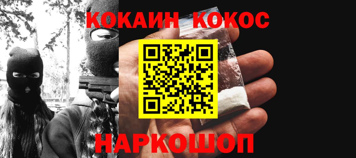 КОКАИН 97% Мурманск