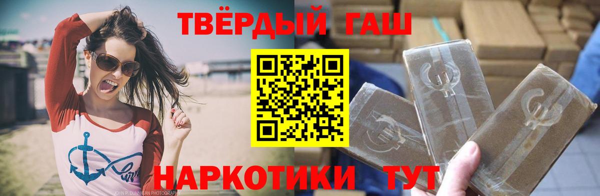 Гашиш Cannabis  ГАШ ice o lator  Мурманск  ГАШИШ  Вход с VPN 