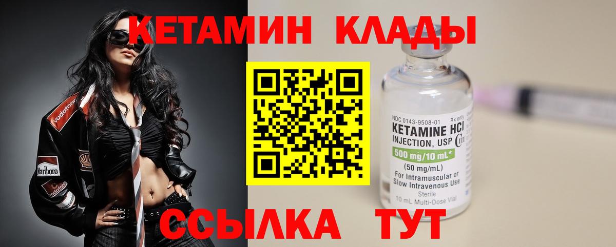 Мурманск  КЕТАМИН ketamine  Вход с VPN  Кетамин VHQ 