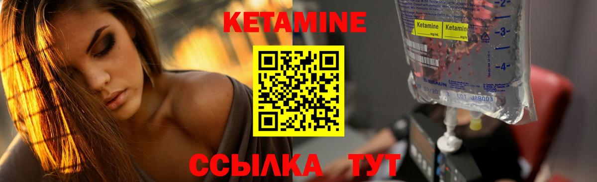 Кетамин ketamine Мурманск