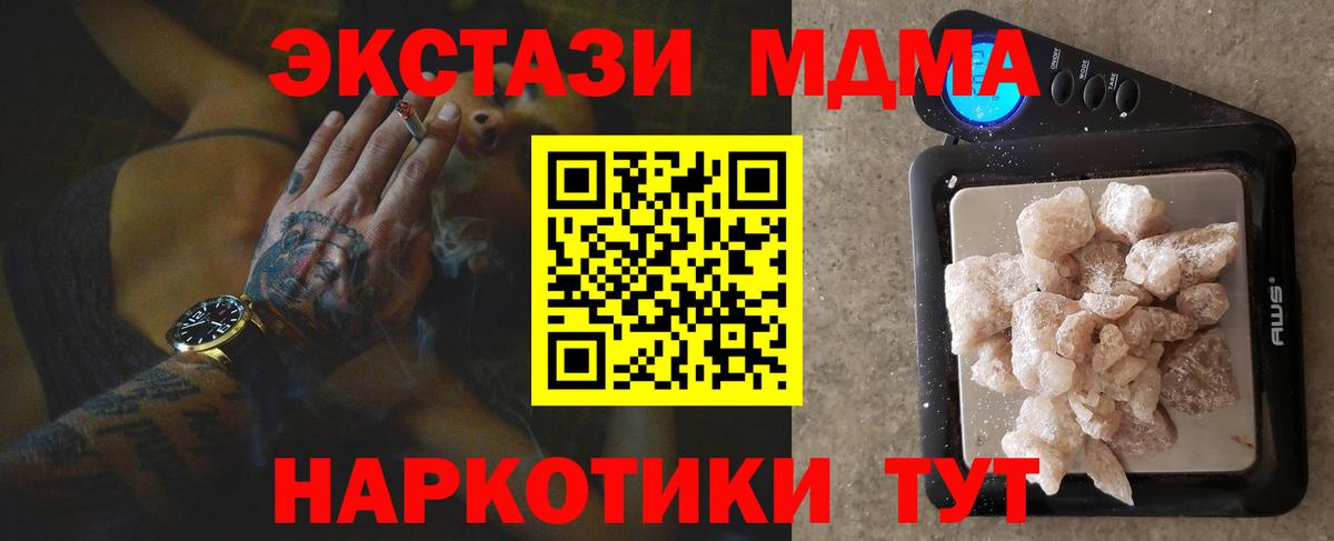 Мурманск  МДМА crystal  MDMA кристаллы  Вход с VPN 
