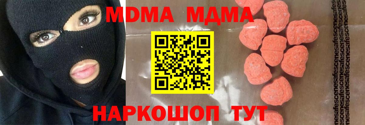 MDMA Molly Мурманск