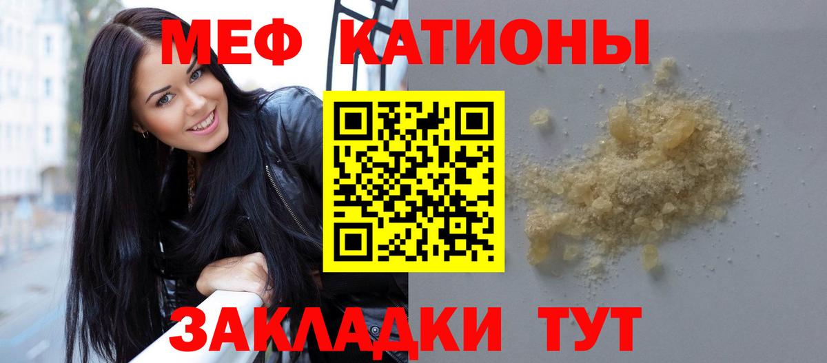 Меф Мурманск