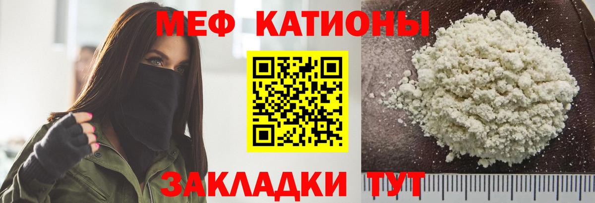 блэк спрут онион  МЕФ  Вход с VPN  Меф VHQ  МЯУ-МЯУ VHQ  Мурманск 