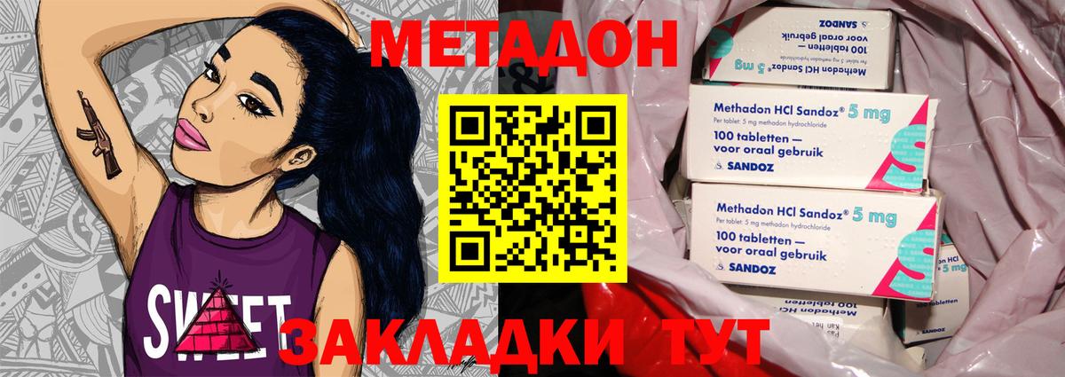 Мурманск  Метадон белоснежный  Вход с VPN 