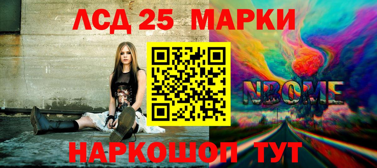 Мурманск  Марки NBOMe  Вход с VPN  Марки 25I-NBOMe 1,5мг  Марки 25I-NBOMe 1,5мг 
