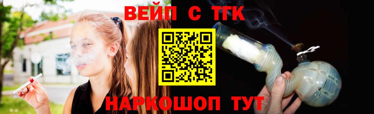 Мурманск  omg как войти  Вход с VPN  ТГК вейп  Дистиллят ТГК вейп с тгк 