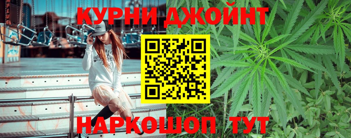 Мурманск  Конопля OG Kush  Вход с VPN  Марихуана White Widow  Конопля ГИДРОПОН 